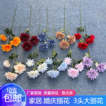New color retro simulation flower 3 Dahlia epiphyla artificial flower fake flower silk flower home wedding flower arrangement decoration