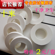 Guzheng rubberized fabric pipa special white rubberized fabric super adhesive 10 m long cotton anti-allergy rubberized fabric