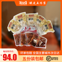 Looking back on the brewed skin Liangpi 5 copies of Gansu Lanzhou noodle leather specialty snacks Lanzhou cuisine Northwest specialty