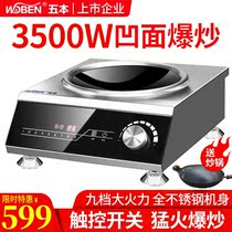 Five high-power commercial induction cooker 3500W concave commercial desktop stove for hotels with fried brine electric frying oven