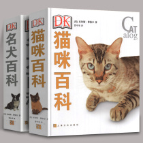 All 2 volumes DK Dog Encyclopedia Cat Encyclopedia Family dog books Cat Family Medicine Encyclopedia Cat care Practical Manual Guide Cat books Pet Cat and Dog Encyclopedia