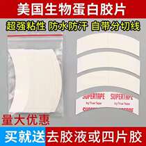 American wig viscose biological double-sided tape strong waterproof and sweat-proof high-viscosity woven hair replacement red glue patch