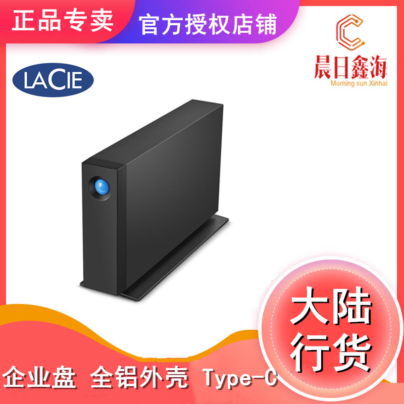 Rice/LaCie D2 Professional 6TB Type-C/USB3.1/USB3.0 Mobile Hard Disk