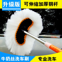 Car wash brush long handle long rod telescopic soft brush Milk silk car wash mop car wash special soft hair water brush