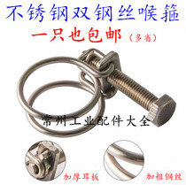 201 stainless steel wire hoop Strong hose hoop Pipe hoop Rubber pipe hose Non-304 wire pipe Plastic fire card