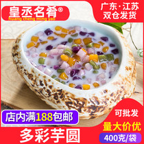 Taro round dessert snack combination pellet 400g milk tea four fruit soup ingredients fresh taro fairy handmade taro round
