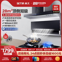 Moritaine B881QW package 7-shaped range hood stove set gas stove combination kitchen household top side suction