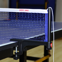 Red double happiness table tennis net frame P203 table tennis table net frame table tennis table net game with net