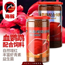 Dolphin PORPOISE blood parrot compound feed red color rich fish blood parrot fish food high nutrition fish food