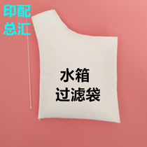 Heidelberg printing machine accessories printing machine water bag CD102GTO4652 water tank filter bag filter cotton 74 water bag