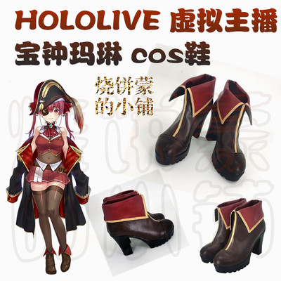 taobao agent 35-43 code Hololive virtual anchor Bao Zhong Marin cos animation game cosplay props shoes
