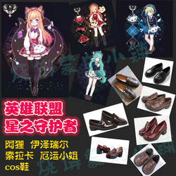 League of Legends Soraka Cosplay shoes