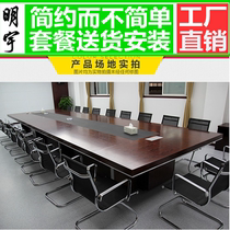 Office furniture desk long table large conference table simple modern rectangular training table negotiation table and chair combination