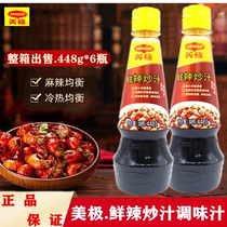 Beauty Extremely Bright Fried Juice 448g * 6 bottles of cool and fried with little fried salted fresh and spicy and spicy crayfish stock recipes for fresh and spicy