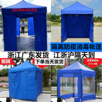 Outdoor temporary epidemic prevention isolation tents small single chamber tent surrounded drape observation chamber 1 5 meters
