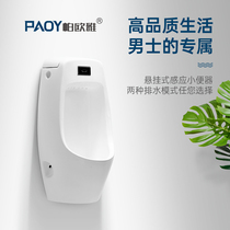 Automatic intelligent induction urinal Mens wall-mounted urinal Adult household urinal station Urinal Urinal