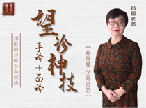 Lü Li Clinic Theorists consultation line Lower course video to see the latest full set of students