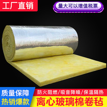Centrifugal glass wool felt greenhouse wall sound insulation cotton fireproof filling heat insulation sound-absorbing rock wool fiber material