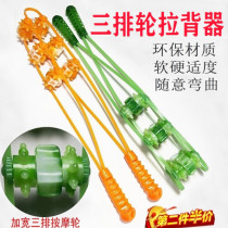Pull back massager Push roll back waist unblock meridian wheel Hand-held open shoulder roll back Do not ask for relaxation artifact