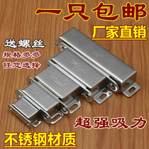 Stainless steel cabinet door suction strong magnetic cabinet magnetic attraction magnetic touch wardrobe door suction door touch bead door buckle door magnetic buckle