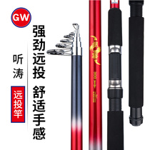 Guangwei ting tao 2 4 m2 7 meters superhard call FRP hai gan pao gan fishing rod in a fishing gear fishing vessel suit
