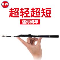 Guangwei Tuohai Lightning Xiaoji Super Hard Carbon Rocky Fishing Rod Ultra Short Gangs Fishing Gear Portable Rod