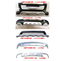 Suitable for Zotai T600 front and rear bumper T600 front and rear anti-collision bars Zhongtai T600 front and rear anti-collision bars