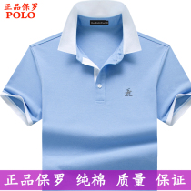 Summer mens clothes Large size polo shirt Mens lapel short sleeve t-shirt cotton youth trend loose half sleeve T-shirt