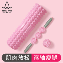 Foam shaft thin leg artifact muscle relaxation roller professional Mace massage stick langyabang yoga Post thin calf