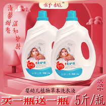 Newborn baby laundry detergent 5kg lasting fragrance children special washing underwear baby general 10kg
