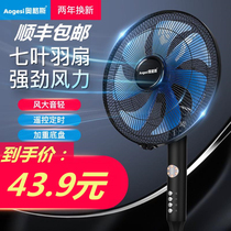 Electric fan Household floor fan 7 blades large wind silent vertical office dormitory remote control timing shaking head electric fan