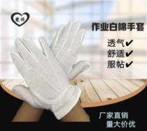  White cotton gloves labor insurance industrial wear-resistant thin section work pure cotton etiquette play white gloves