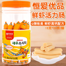 South Korea Hengai Youpeng fresh shrimp vigor cod intestines baby snacks ham sausage 20 shrimp intestines