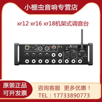 BEHRINGER xr12 XR16 XR18 Rackmount Digital Mixer Portable Mini