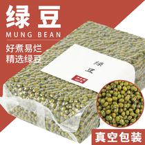 (Buy 3 get 2 free)Shelled Mung Bean farm Fresh Mung bean 500g Non-bleached non-organic mung bean