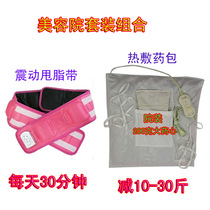 Beauty salon Korean Chinese medicine hot pack shake fat fat fat thin belt fat ancient prescription thin bag Chinese medicine package warm Palace