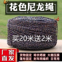 Nylon rope string wear-resistant and coarse-resistant nylon rope binding rope bundling car rope strapping tension rope