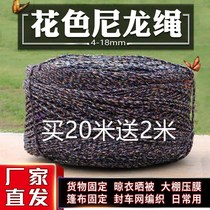 Nylon rope string wear-resistant and coarse-resistant nylon rope binding rope bundling car rope strapping tension rope