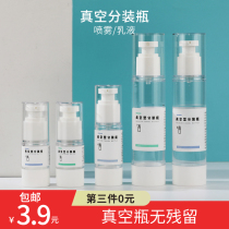 Vacuum travel bottle small spray bottle portable press type spray bottle cosmetic hydrating lotion sample empty bottle