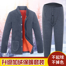 Dad wears cotton autumn clothes and trousers cardigan jacket middle-aged and elderly plus velvet thickened mens thermal underwear set