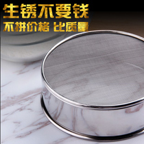 Sieve manual flour sieve baking household handheld ultra-fine 304 stainless steel surface filter screen screen 60 mesh