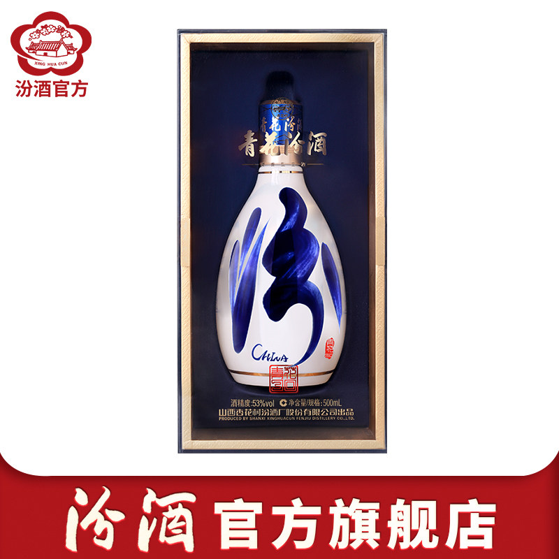 汾酒青花30年53度-汾酒青花30年53度促销价格、汾酒青花30年53度品牌- 淘宝