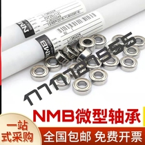 High-speed Japan Imports of NMB Inform bearings R133 2 38 * 4762 * 1588m m * 1588m m