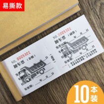 Unloading ticket earthwork ticket muck earthwork ticket unloading ticket tearing line excavator construction visa document