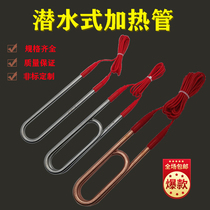 Size and power Diving put-in dormitory Industrial basin barrel tank box Waterproof heating pipe Electric heating pipe rod Hot fast