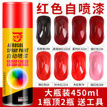 Red automatic spray paint hand-cranked paint electric car metal advertising Wall refurbished red red pink paint