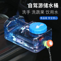Outdoor bucket with tap Vehicle self-driving swimming water storage tank pure mineral water for household water storage with water storage plastic bucket