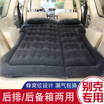 Buick Enkewei GL8 Angkola GL6 car air bed trunk SUV dedicated car travel inflatable bed