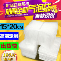 10 15*20CM100 thick bubble bag bubble shock film wholesale custom express packaging foam bag