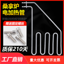 Quality Warranty 210 Days Slanted Sauna Electric Heating Tube Sauna Stove Heating Pipe Sauna House Dry Evaporation Heat Pipe 2 3KW